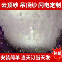 Wedding Road props T table yarn Snow yarn Cotton Cloud Dragon Ball Road lead ceiling decoration wedding cloud top yarn