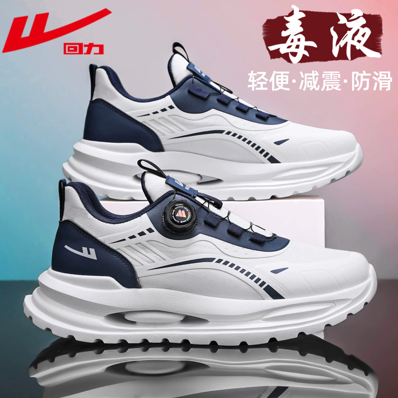 Pull-Back Sneakers with Rotating Buttons for Men, 2026 Autumn Youth Lace-Free Lightweight Shock-Absorbing Basketball Running Shoes