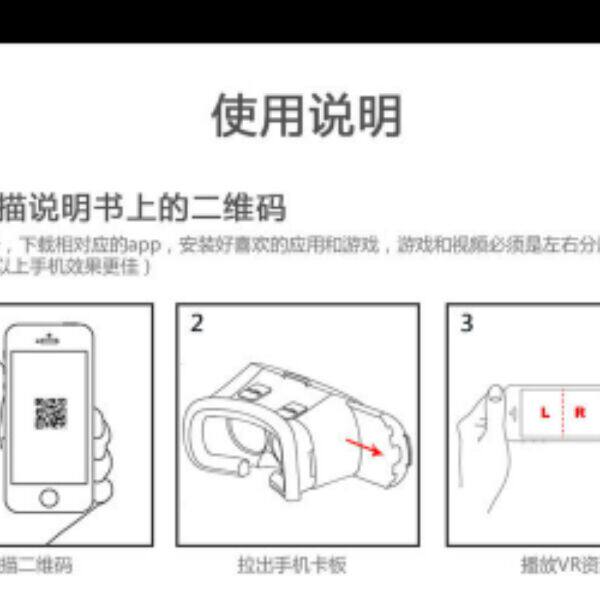 Lunettes VR ou 3D - Ref 1234085 Image 18
