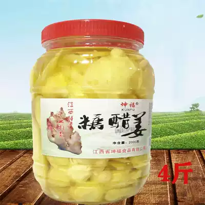 Sweet and sour ginger vinegar pickled ginger fresh tender ginger sprouts ginger slices under meal pickles snacks Snacks Jiangxi Gaoan specialty