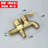 Цвет Bonwood взад -вперед двойной рот+кран стиральной машины