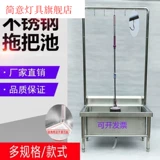 Гигиеническая швабра из нержавеющей стали для домашнего использования для стирки