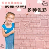 Поролоновая настенная детская лента из пены, детский ковер, 3D, защита от столкновений, увеличенная толщина