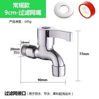 [Пул треков] 9 см (сплав)