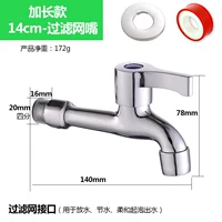 [Пул треков] 14 см (сплав)