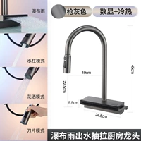 Медная модель, пистолет с цифровым дисплеем, серый Raindance + 80 трубок * 2