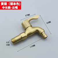 Латунный, 11см