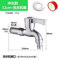 [Стиральная машина] 11 см (сплав)