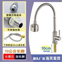 Из нержавеющей стали, классический, длинный, 10см, 60см