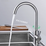 Смеситель для кухни, одинарный вертикальный кран для холодной раковины, 4-точечный смеситель для раковины, бассейна для стирки, пластиковый стальной кран, большой изгиб