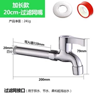 [Бассейн трейлеров] 20 см (сплав)