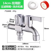 Удвоить вверх и назад [стиральная машина+бассейн швабры] (сплав)