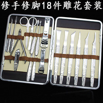  Sculpture Flower Precious Tibetan version of Yangzhou Three Knives Tungsten Gold Steel Pedicure Knife Repair The Beauty Nail Clippers 18 Pieces Suit