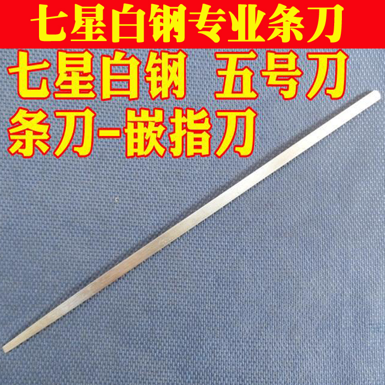 Technician Qixing Baigang Yangzhou three knife pedicure knife foot knife nail nail knife nail groove knife