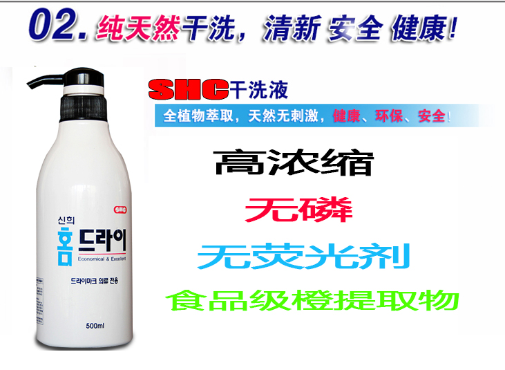Chất tẩy khô len quần áo lớn chất tẩy rửa không chứa nước đến chất tẩy rửa mỡ gia dụng áo len lụa giặt - Dịch vụ giặt ủi nước tẩy quần áo trắng axo