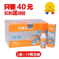 Bán buôn 929 keo dán M-20 keo dài và dài thời gian dài kim loại 502 keo khắc khuôn keo đặc biệt - Tự làm khuôn nướng khuôn bánh kẹp