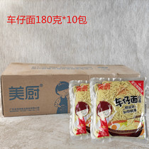Beauty chefs caravan noodles Non-fried instant noodles Noodle Stir-fried Noodles 180g * 10 Package hot dry noodles Uwinter noodles
