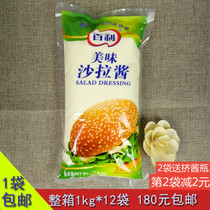 Baili salad dressing 1kg delicious vegetable fruit hamburger salad dressing