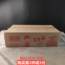 Kitchen udon noodles 200g whole Box 30 packs of Japanese hot pot noodles rice noodles Japanese imported grade fried noodles