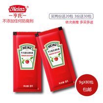 Heinz Tomato Sauce 9G * 100 Sacks of Sauce Fries Burger Sushi Chicken Rice Dip