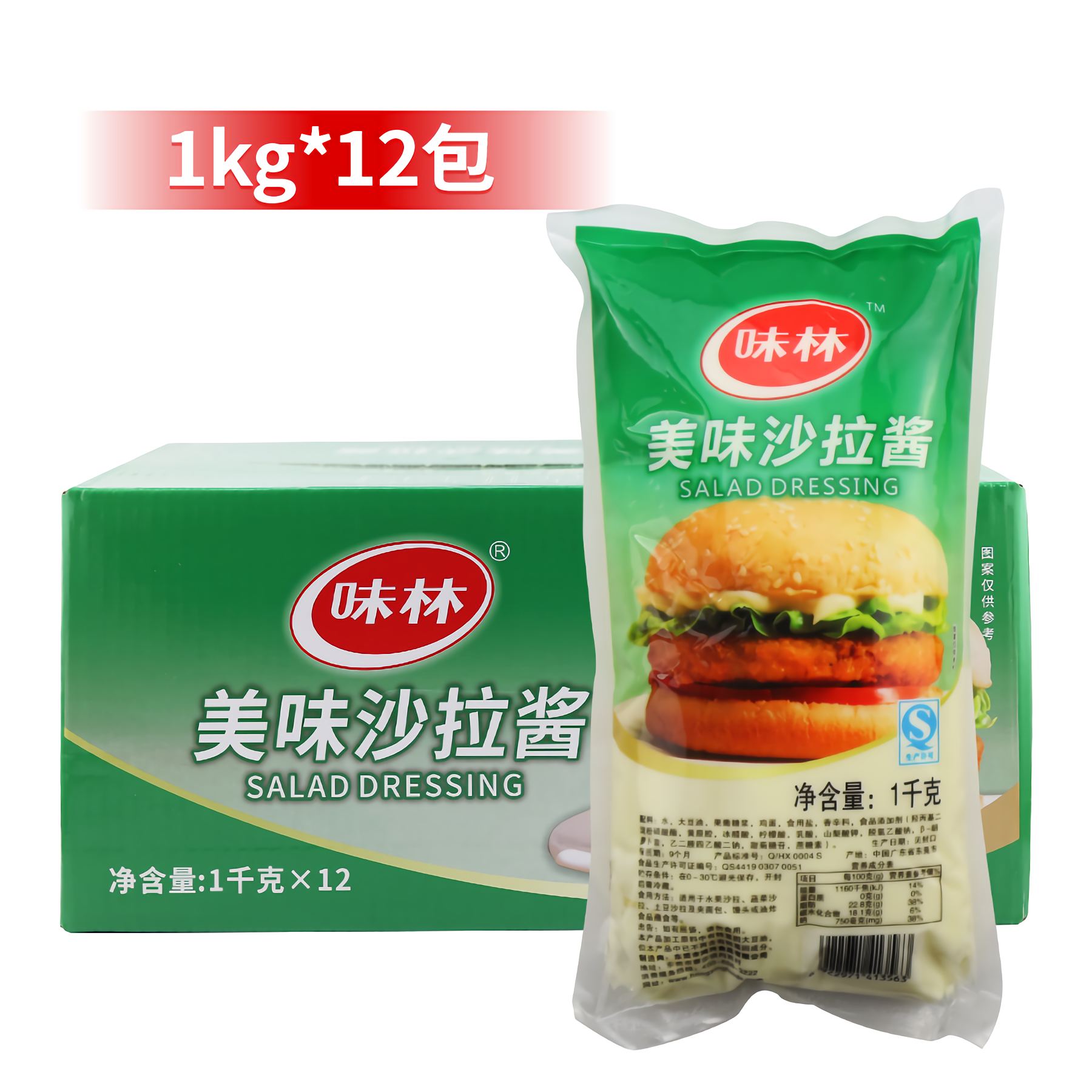 Taste Forest Delicious Salad Dressing the whole box 1kg * 12 Bailie Catering Hotel Chain Cake Hotel 