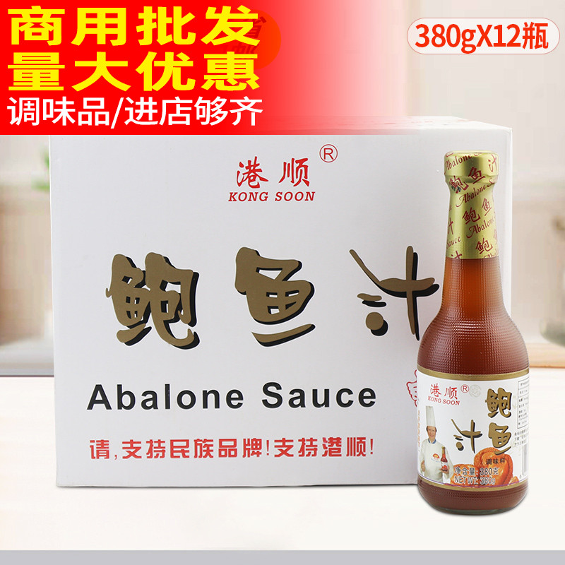 Port Shunabaufish juice 390g * 12 bottles of pickpocketing chicken leg mushrooms mixed with fish Cucumber Commercial Hotel Big Buckets of Pineball Mark