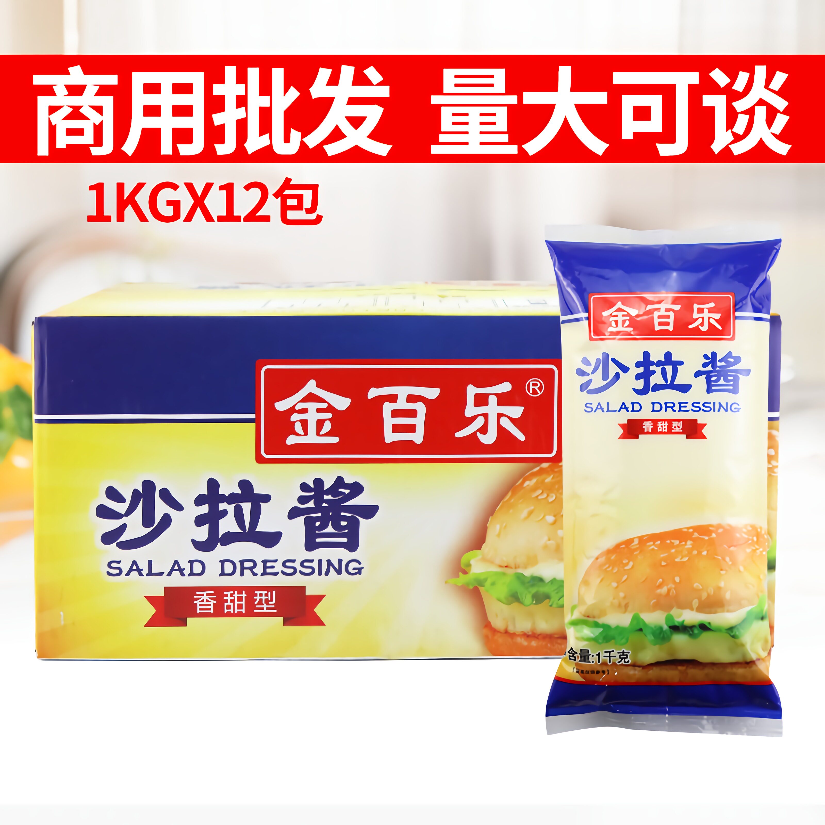 Bailey Kim Baile Salad Dressing 1kg*12 Bags Scallion Pancake Burger Fruit Vegetable Sushi Sweet and Save