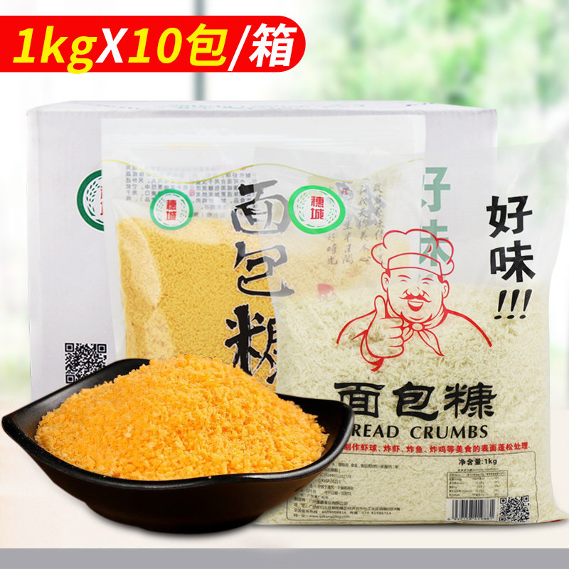 Ear City Good Taste Crown White Yellow Bread Chaff 1KG* 10 Taste Forest Crumbs Fried Chicken Powder Fried Wrap Powder 
