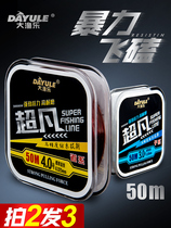 Big fishing line black pit carp main line crucian carp line German super soft super strong tensile nylon line