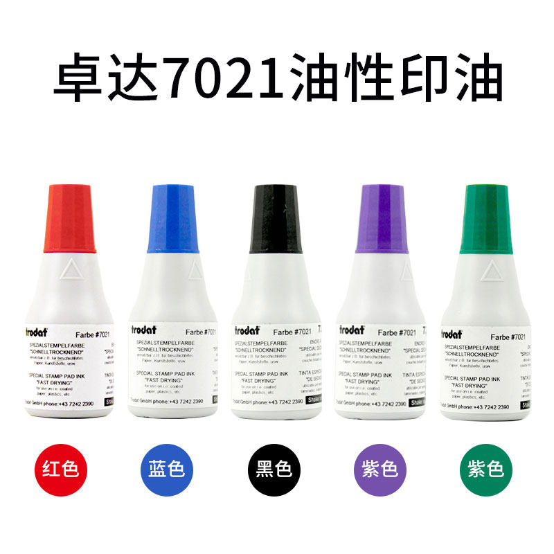 BACK INK SEAL 7021 INDUSTRIAL SPEED DRY INK COPPER VERSION PAPER PLASTIC FILM PRINTED OIL RED BLUE BLACK PURPLE GREEN WHITE ZODA-TAOBAO