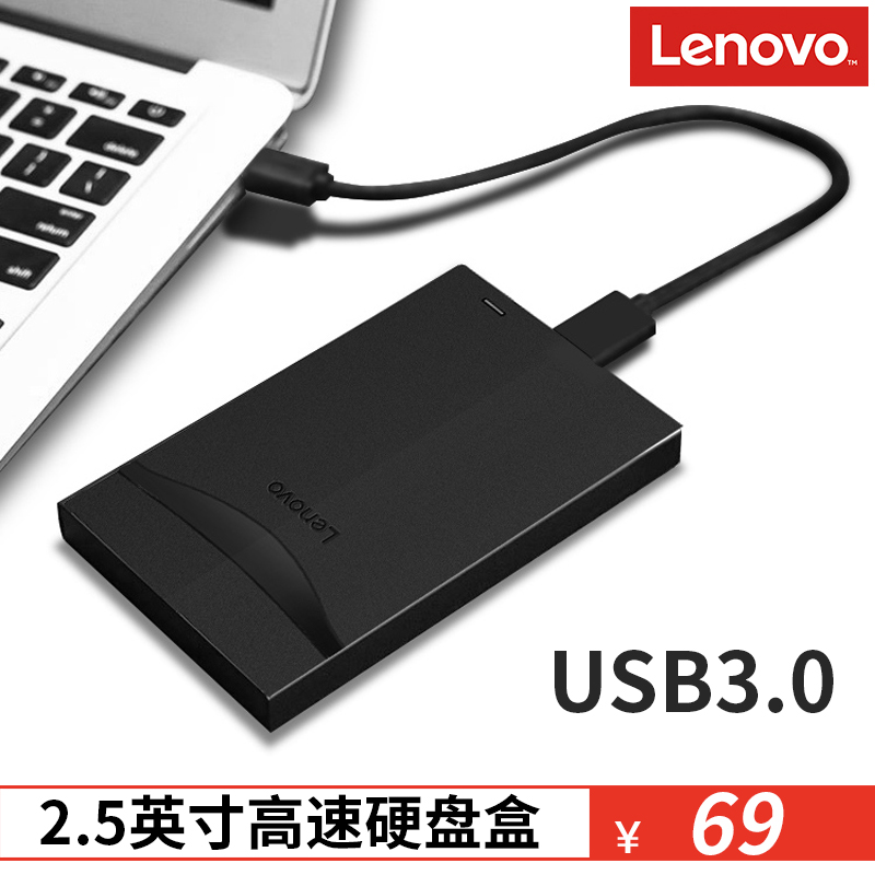 Lenovo Carry-on Hard Disc Box High Speed External notebook 2 5 inch sata Mechanical solid-state ssd usb3 0 external