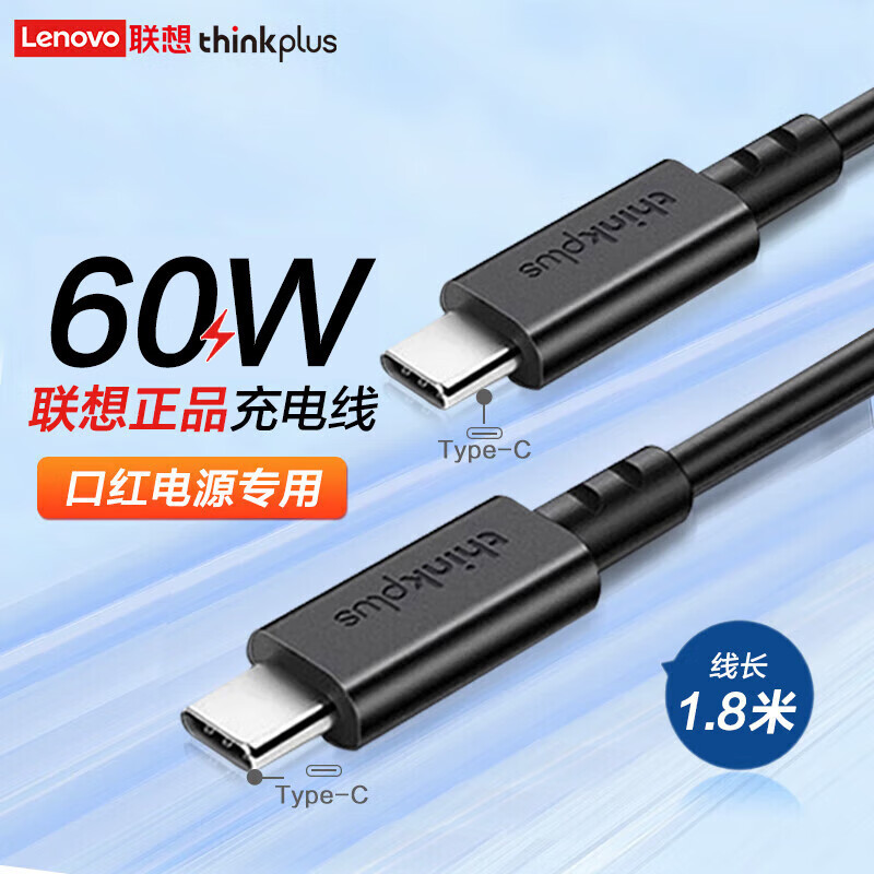 Lenovo Thinkplus Lipstick Power Adapter Cable Type-C Fast Charging Cable 60W Data Cable 100W Type-C to Type-C Power Cable - 1.8m / 1m Usb-C to Usb-C