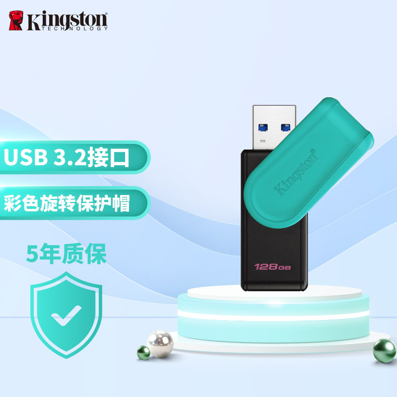 金士顿u盘64g车载DTXS手机电脑128GB办公商用旋转官方正品优盘256