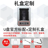 USB-флеш-накопитель, металлическая подарочная коробка, 256G, делается под заказ