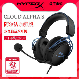 Крайняя Неизвестный (Hyperx) Cloud Alpha S аль Французский с днищем игра Курица наушники гарнитура