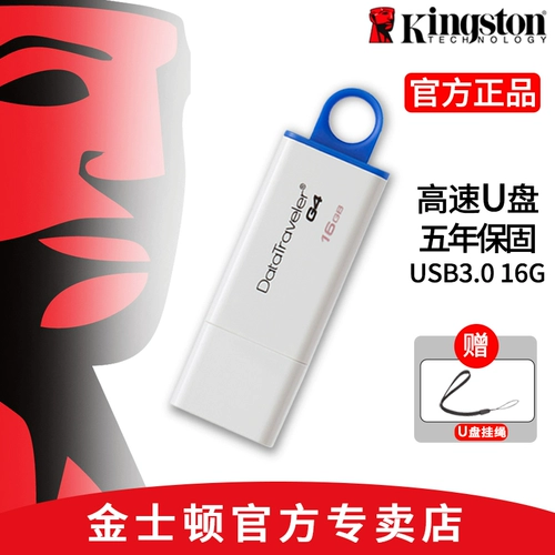 Высокоскоростной USB-флеш-накопитель, кольцо для школьников и студентов для офиса, ноутбук, 16G, бизнес-версия, G4, официальный флагманский магазин