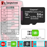 Скорость чтения малых карт SDCS3/64G 100 МБ/с [карта 3-го поколения]