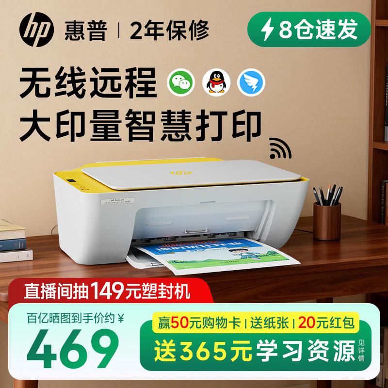Цветной принтер HP student small home
