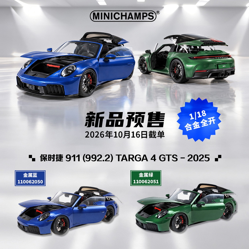 Minichamps Miniature 1:18 Porsche 911 Targa 4 Gts Convertible Alloy Car Model