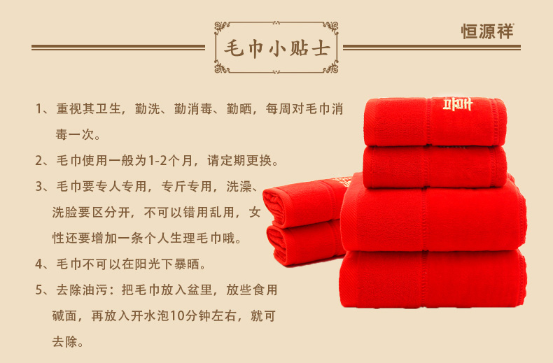 Heng Yuan Xiang lễ hội bông đỏ lễ khăn đám cưới cặp đôi kết hôn Khăn dày tăng rửa khăn khăn - Khăn tắm / áo choàng tắm khăn lông cừu hàn quốc