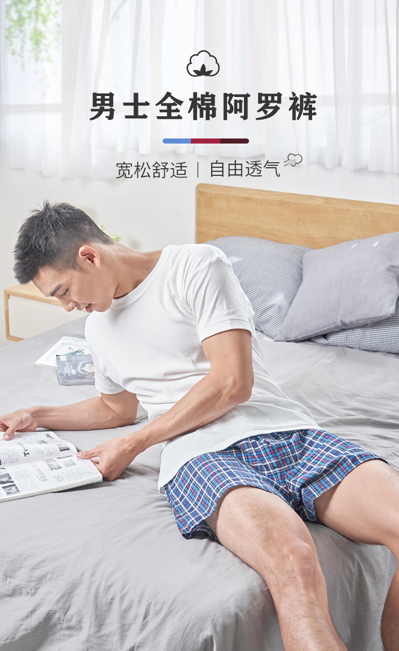 宜而爽 100%纯棉阿罗裤 3条 图1