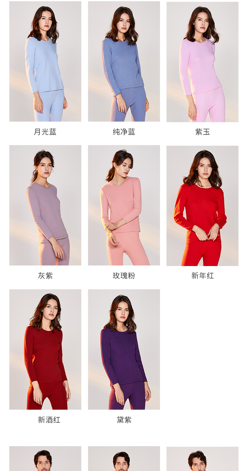 宜而爽 男女款40支长绒棉 保暖秋衣秋裤套装 图14