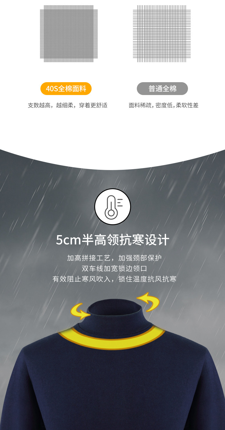 宜而爽 男女款40支精梳棉 半高领保暖秋衣套装 图4