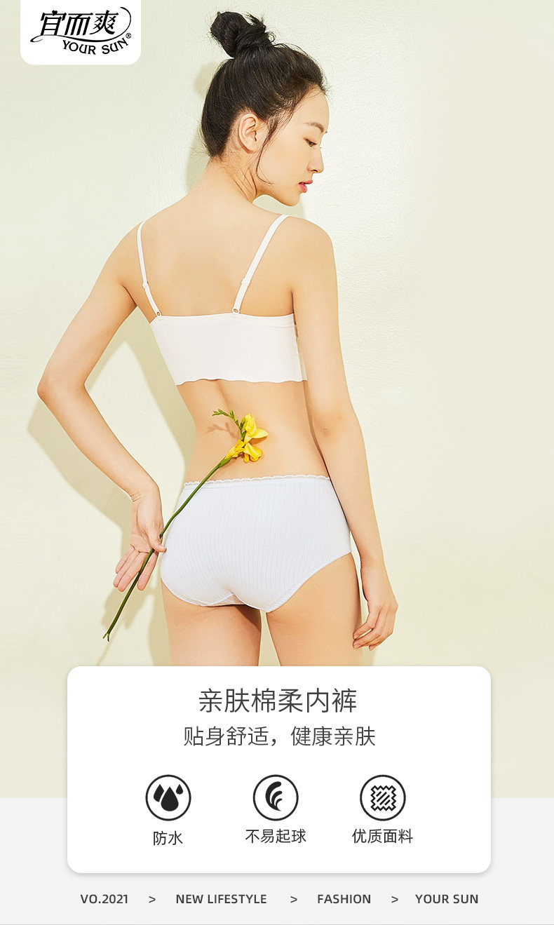 宜而爽 女士莫代尔蕾丝内裤 3条 图1
