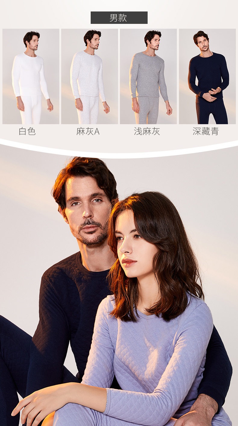 宜而爽 三层夹绒精梳棉 男女款无侧封保暖内衣套装 2套 图13
