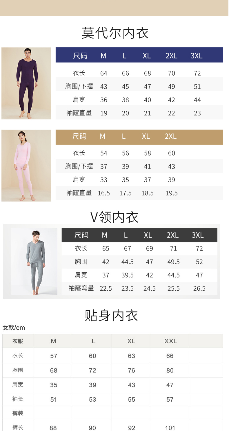 宜而爽 男女款40支精梳棉 保暖秋衣秋裤套装 图11