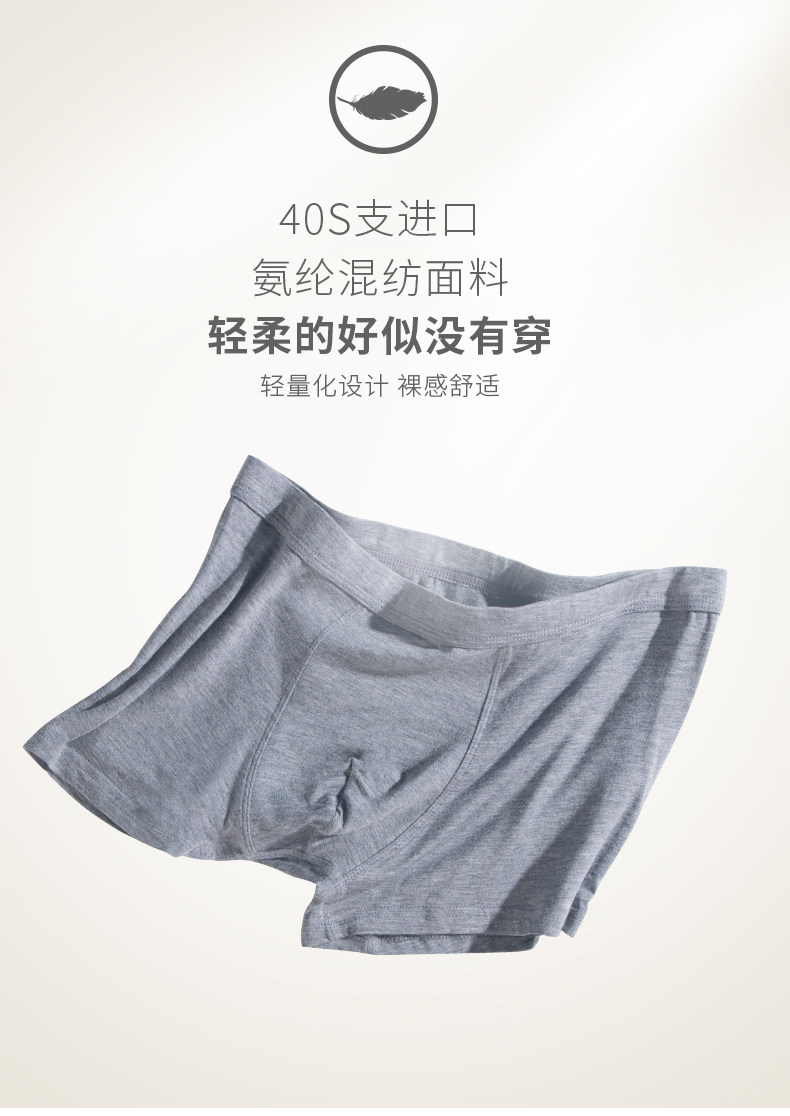 宜而爽 40支冰丝 男式四角内裤 3条 天猫优惠券折后￥29包邮（￥59-30）多色组合可选