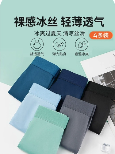 Шелковое дышащее нижнее белье, комфортные шорты для отдыха