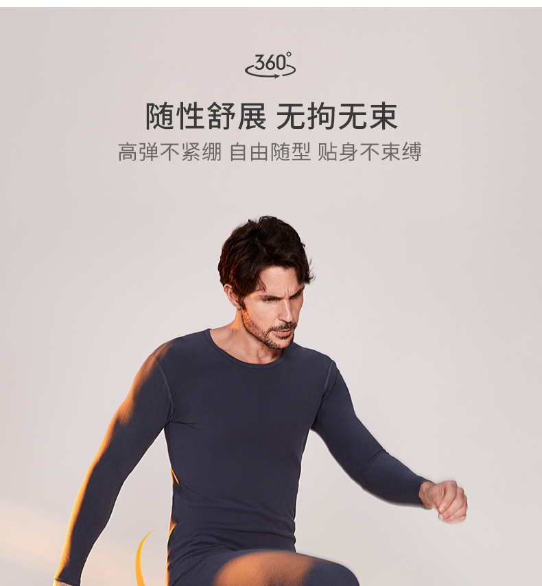 宜而爽 男士德绒蓄热 保暖秋衣套装 四针六线缝合 图9
