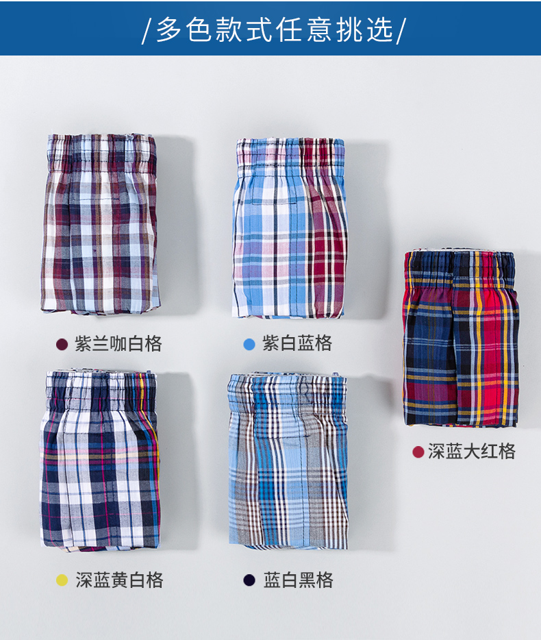 宜而爽 男士居家服 纯棉阿罗裤 2条 图3